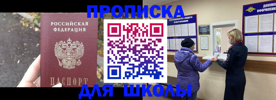прописка в квартире в Заринске