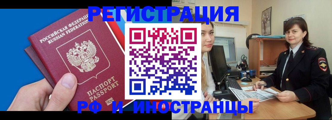 прописка в квартире в Заринске