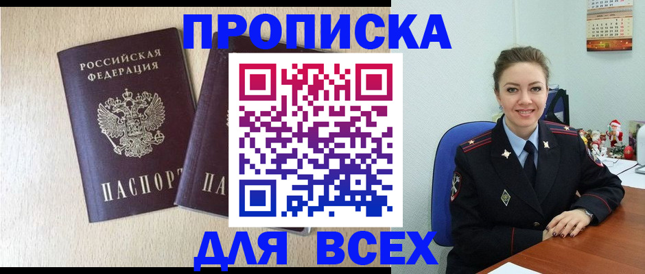 миграционный учет в Заринске
