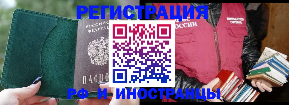 временная регистрация собственник в Заринске